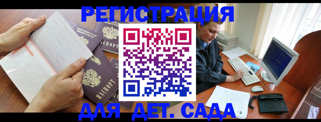 прописка от собственника в Юже