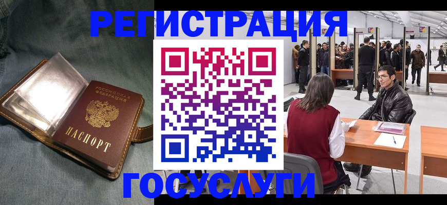 прописка ребенка в Юже