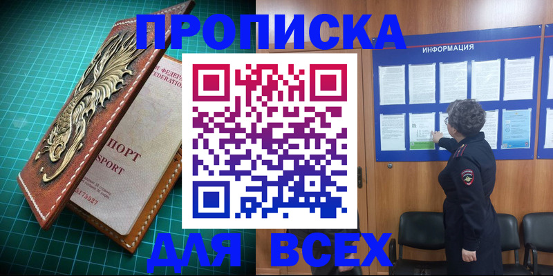 прописка иностранных граждан в Юже