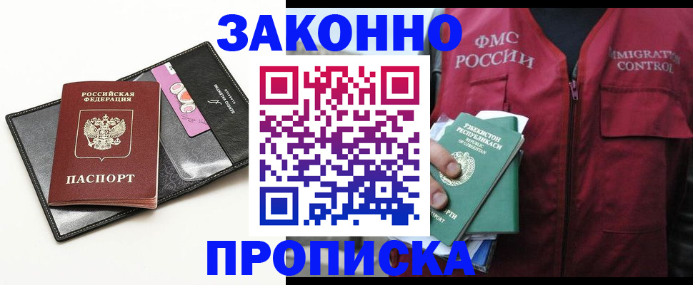 временная регистрация собственник в Юже